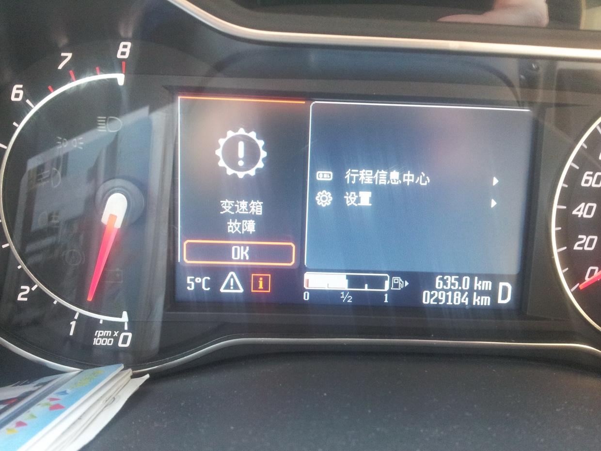 自动变速器常见故障